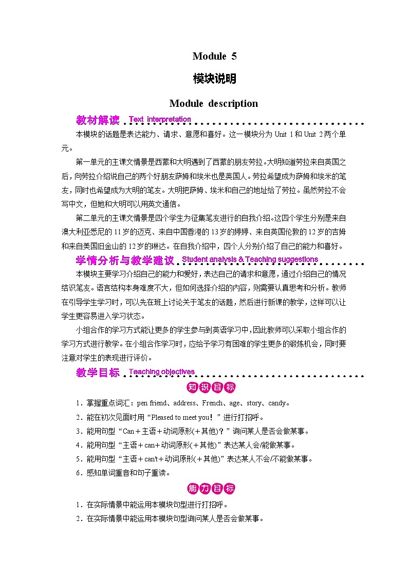 外研英语6年级上册 Module 5 Unit 1 第1课时PPT课件+教案01