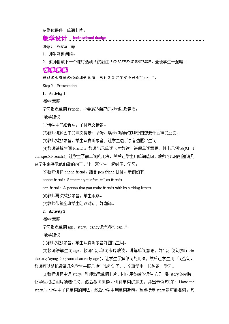 外研英语6年级上册 Module 5 Unit 2 第1课时PPT课件+教案02