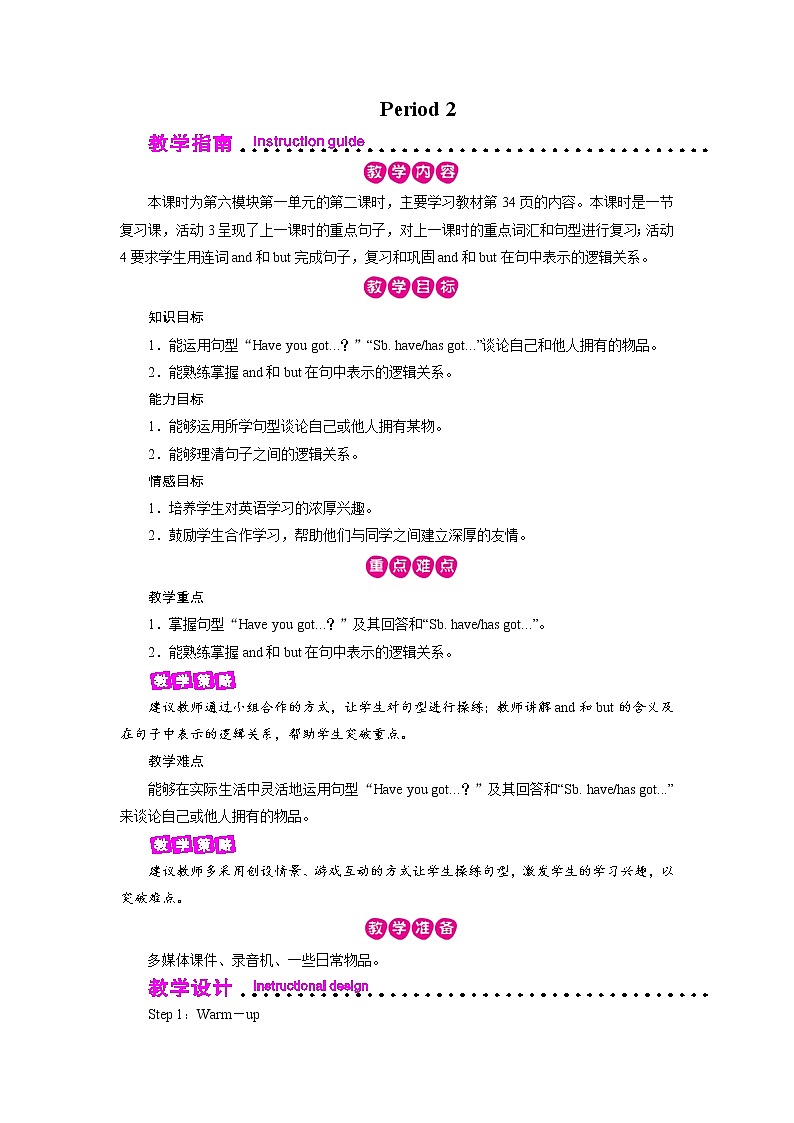 外研英语6年级上册 Module 6 Unit 1 第2课时PPT课件+教案01