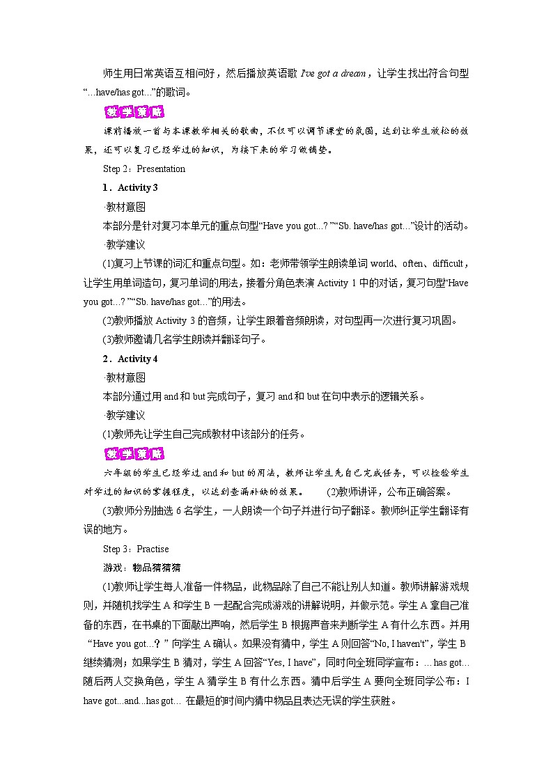 外研英语6年级上册 Module 6 Unit 1 第2课时PPT课件+教案02