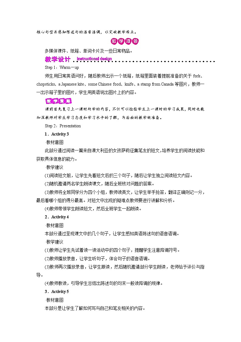 外研英语6年级上册 Module 6 Unit 2 第2课时PPT课件+教案02