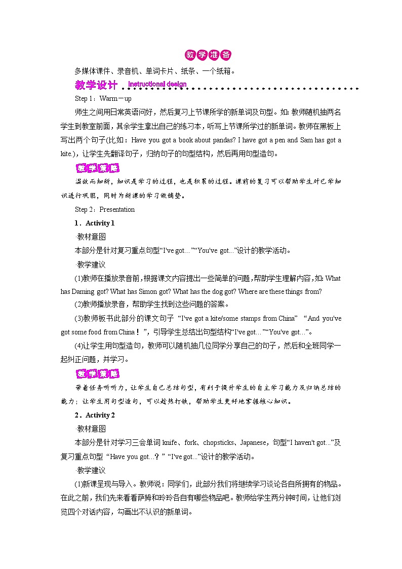 外研英语6年级上册 Module 6 Unit 2 第1课时PPT课件+教案02