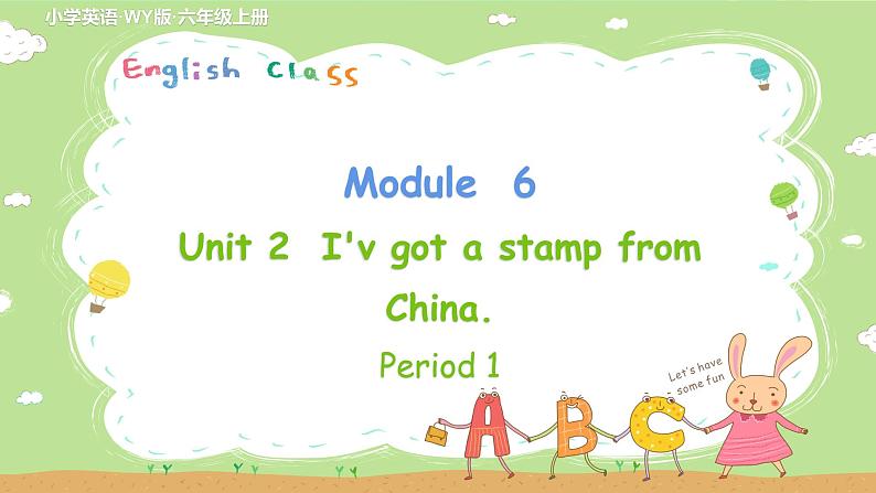 外研英语6年级上册 Module 6 Unit 2 第1课时PPT课件+教案01