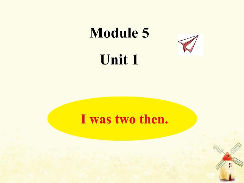 Module5 I was two then课件 外研版（三起）小学英语四下第1页