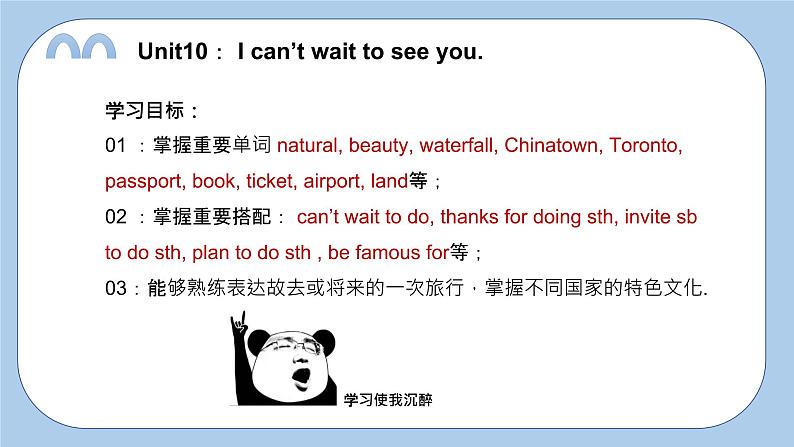 小学英语科教六下Unit10  I can't wait to see you课件PPT01