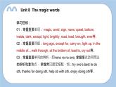 小学英语科教六下Unit8  The magic words课件PPT