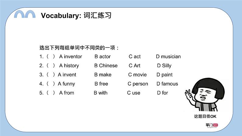 小学英语科教六下Unit5  Dr Sun Yatsen课件PPT第5页