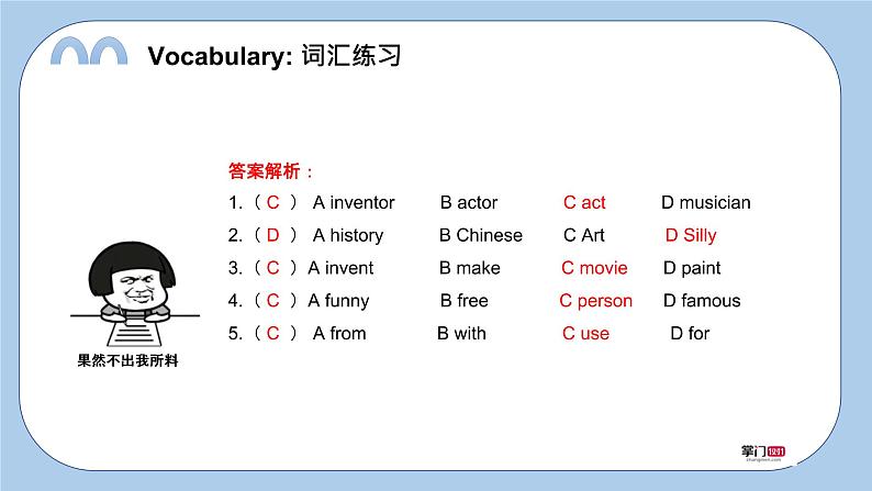 小学英语科教六下Unit5  Dr Sun Yatsen课件PPT第6页