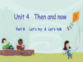 人教版（PEP）Unit4ThenandnowPartBLet'stryLet'stalk(课件）六年级下册