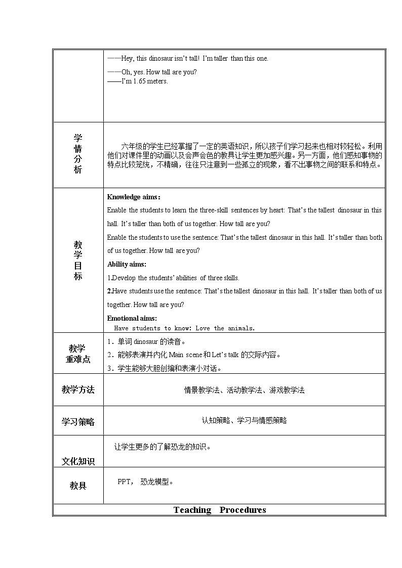 人教版（PEP）Unit 1 How tall are you  Part A Let’s talk (教案） 英语六年级下册第2页