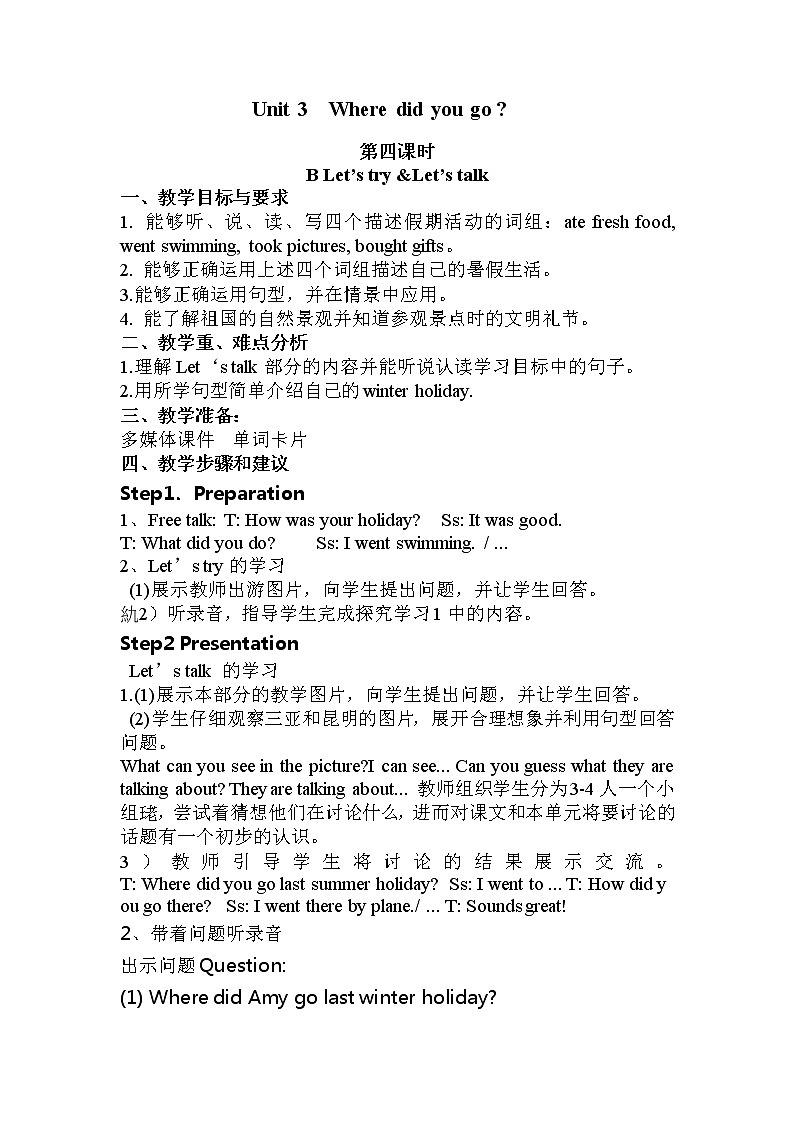 人教版（PEP）Unit 3 Where did you go B Let’s try &Let’s talk    (教案） 英语六年级下册01