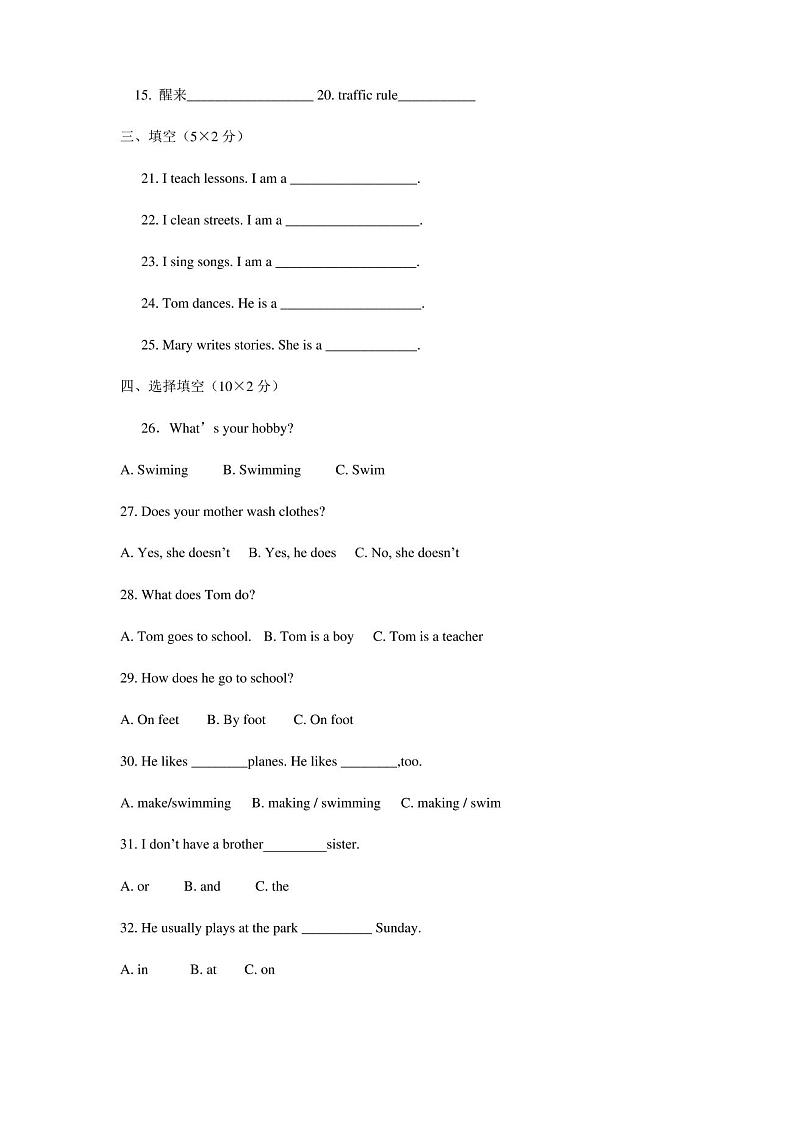 (完整)人教版六年级英语上册期末试卷第2页