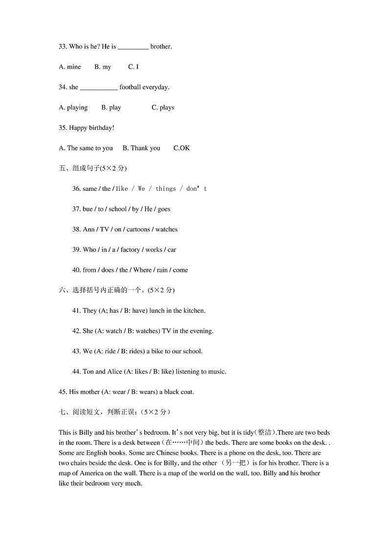 (完整)人教版六年级英语上册期末试卷第3页