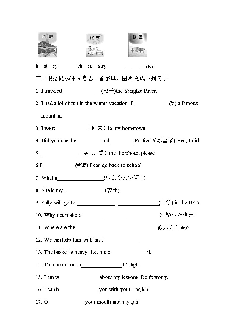 Review 2 同步习题（2） 闽教版小学六年级英语下册02