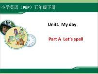 小学英语人教版 (PEP)五年级下册Unit 1 My day Part A教学ppt课件