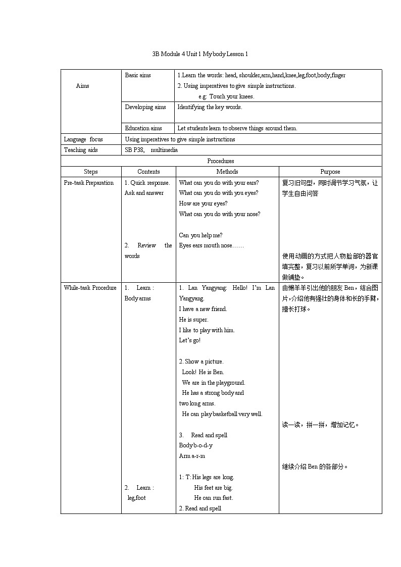 上海牛津版三下 Module 4 Unit 1 Lesson 1教案01