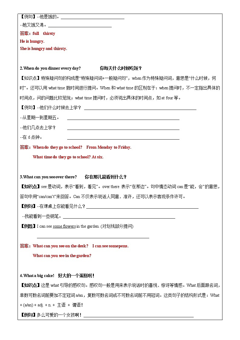 【备课讲义】译林版（三起）四年级英语下册 第6讲Unit3  May day（下)学案02