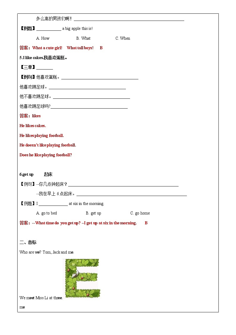 【备课讲义】译林版（三起）四年级英语下册 第6讲Unit3  May day（下)学案03