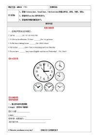 新版-牛津译林版四年级下册Unit 3 My day导学案及答案