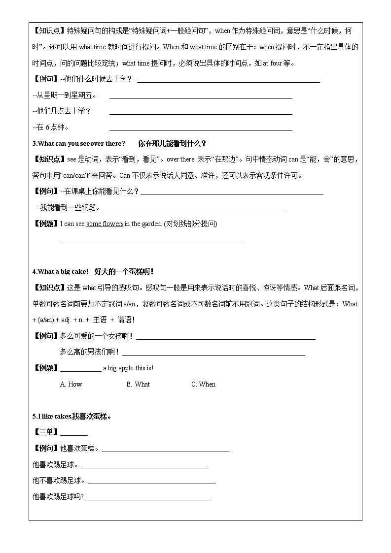 【备课讲义】译林版（三起）四年级英语下册 第6讲Unit3  May day（下)学案02