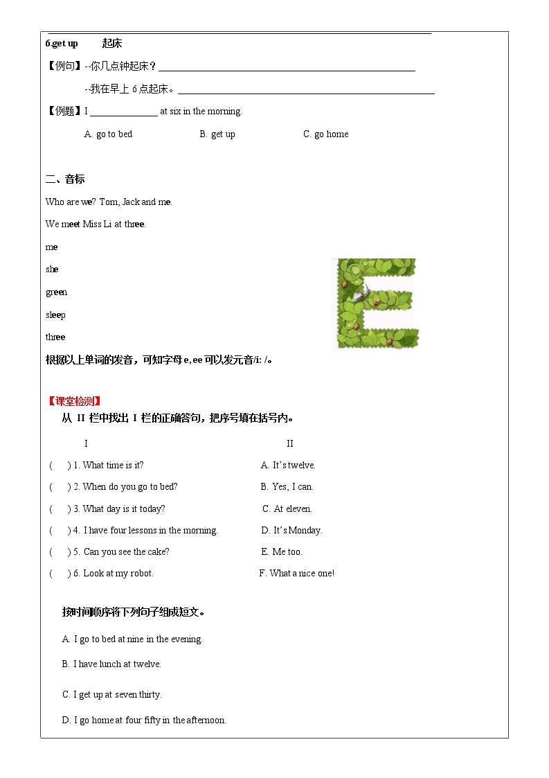 【备课讲义】译林版（三起）四年级英语下册 第6讲Unit3  May day（下)学案03
