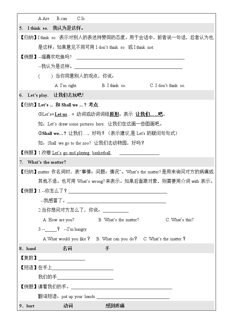 译林版（三起）四年级英语春季讲义第12讲Unit6 Whose dress is this（下）  原卷第3页