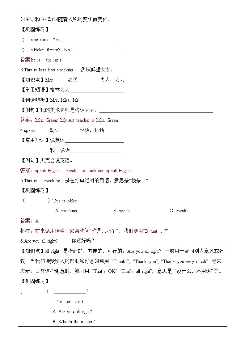 【备课讲义】译林版（三起）四年级英语下册 第14讲Unit7 What's the matter（下）学案03