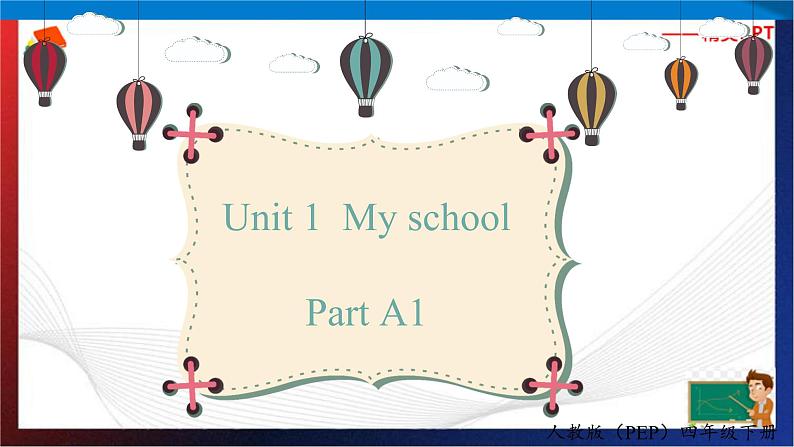 （人教PEP版 ）四年级英语下册同步备课系列 Unit 1  My school PartA1 Let's talk （课件）01