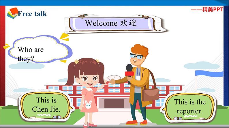 （人教PEP版 ）四年级英语下册同步备课系列 Unit 1  My school PartB1 Let 's talk （课件）第6页