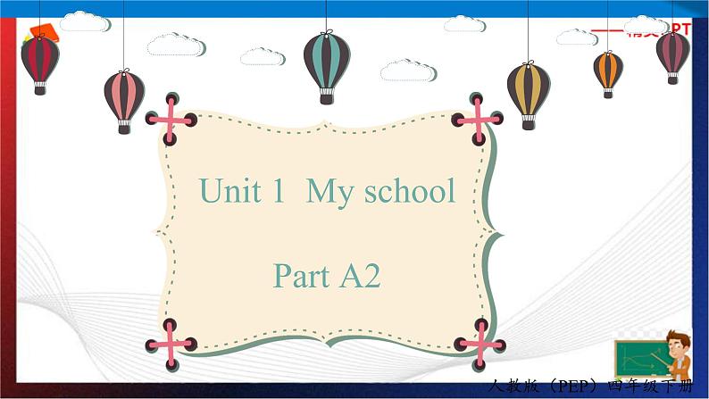 （人教PEP版 ）四年级英语下册同步备课系列 Unit 1  My school PartA2 Let 's learn （课件）第1页