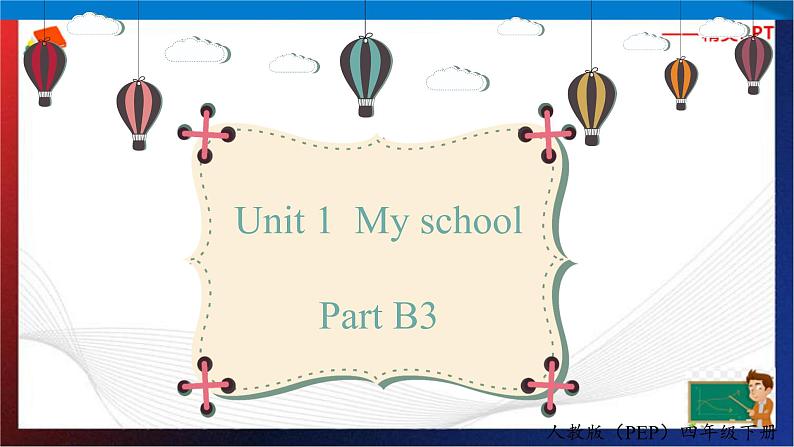 （人教PEP版 ）四年级英语下册同步备课系列 Unit 1  My school PartB3 Read and write（课件）第1页