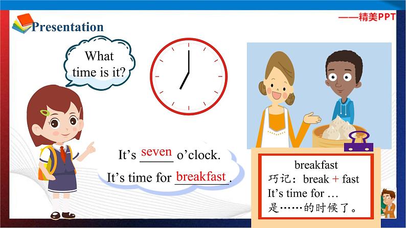 （人教PEP版 ）四年级英语下册同步备课系列 Unit 2  What time is it  PartA2 let's learn （课件）07