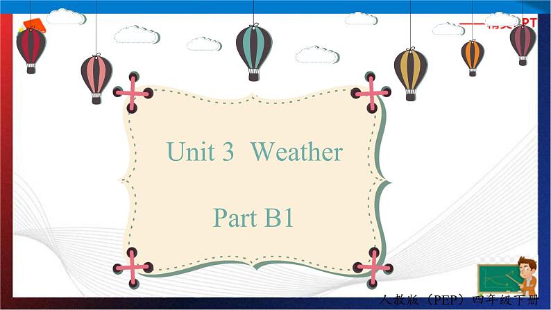 （人教PEP版 ）四年级英语下册同步备课系列 Unit 3  Weather PartB1 let 's talk（课件）第1页