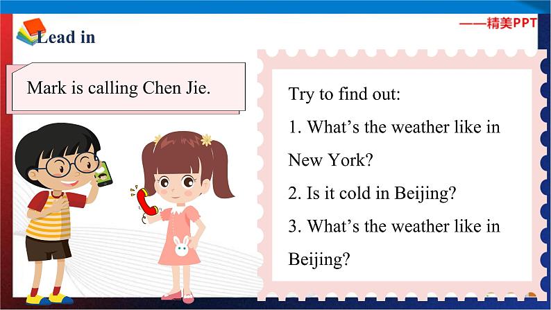 （人教PEP版 ）四年级英语下册同步备课系列 Unit 3  Weather PartB1 let 's talk（课件）第8页