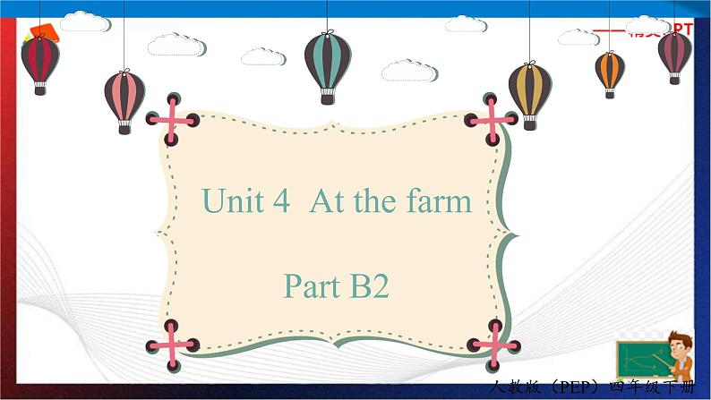 （人教PEP版 ）四年级英语下册同步备课系列 Unit 4  At the farm PartB2 let 's learn （课件）第1页