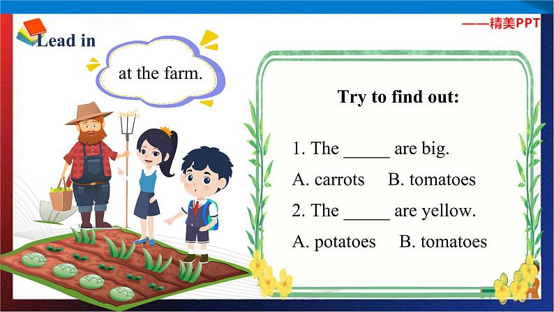 （人教PEP版 ）四年级英语下册同步备课系列 Unit 4  At the farm PartA1 let 's talk（课件）第8页