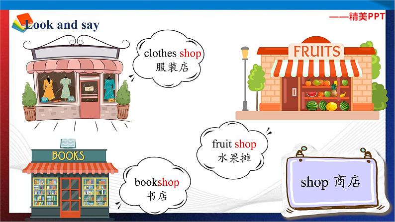 （人教PEP版 ）四年级英语下册同步备课系列 Unit 5  My clothes PartA2 let 's learn （课件）第6页