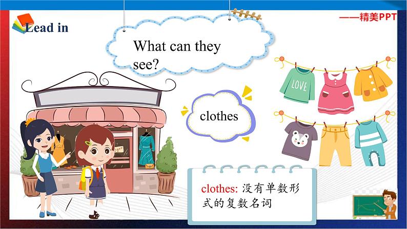 （人教PEP版 ）四年级英语下册同步备课系列 Unit 5  My clothes PartA2 let 's learn （课件）第8页