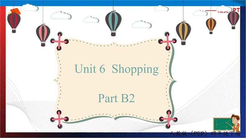 （人教PEP版 ）四年级英语下册同步备课系列 Unit 6  Shopping PartB2 let's learn （课件）01