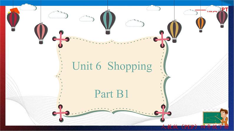 （人教PEP版 ）四年级英语下册同步备课系列 Unit 6  Shopping PartB1 let's talk（课件）01