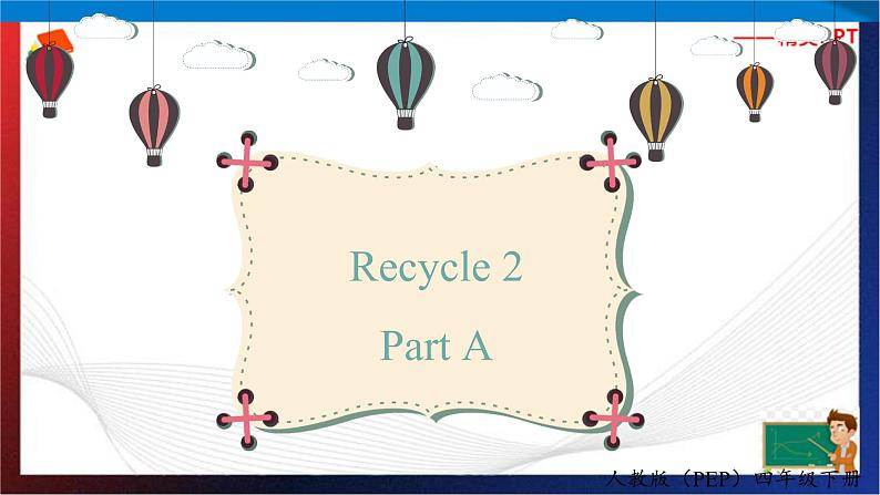 （人教PEP版 ）四年级英语下册同步备课系列 Recycle2 PartA （课件）01