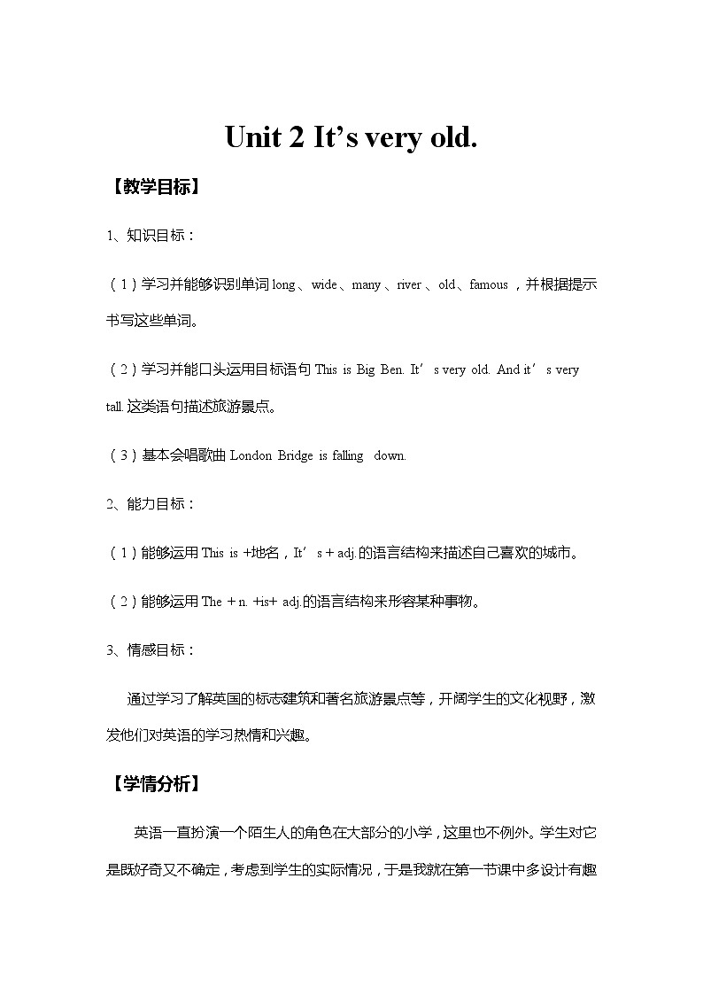 Unit 2 It’s very old教案 外研版（三起）小学英语四下01
