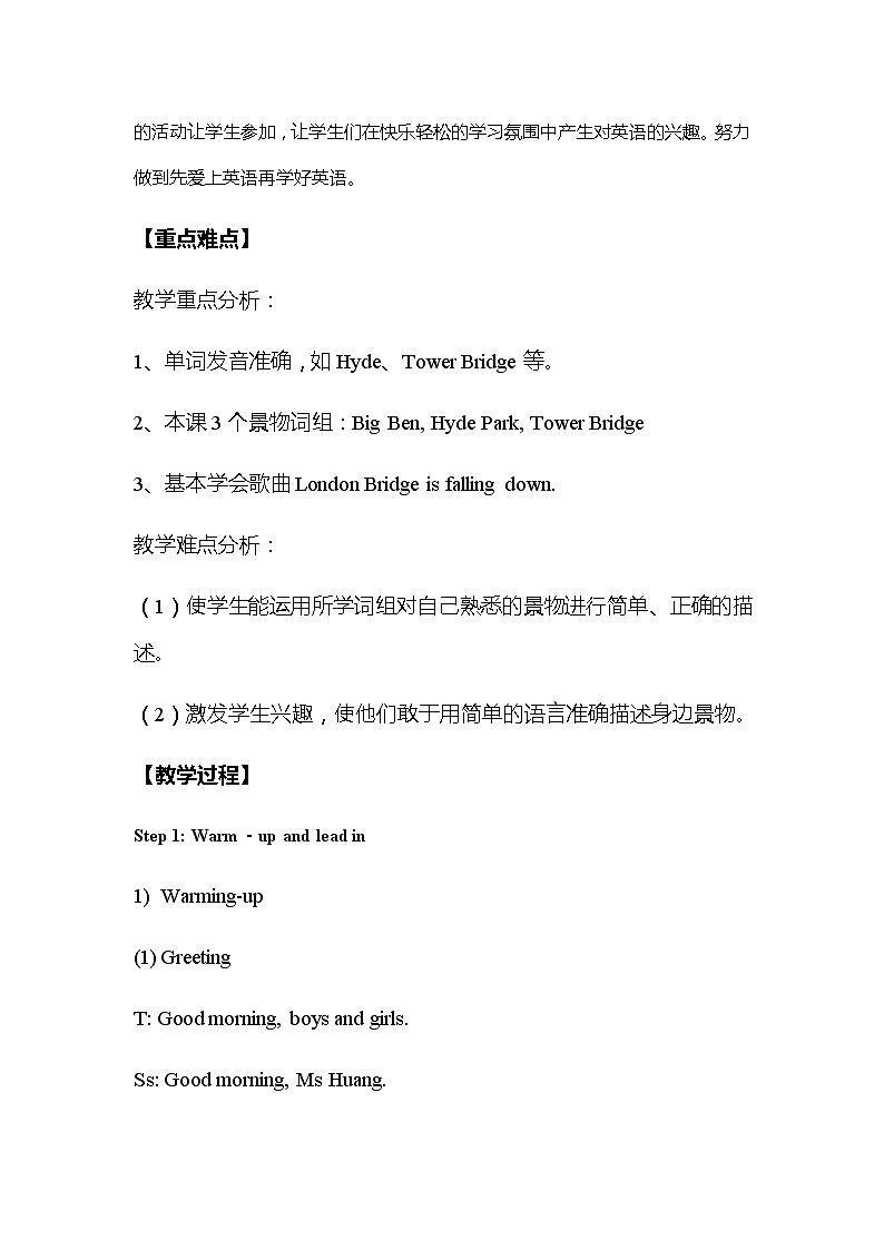 Unit 2 It’s very old教案 外研版（三起）小学英语四下02