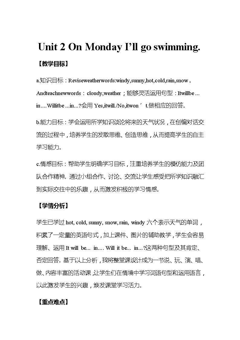 Unit 2 On Monday I’ll go swimming教案1 外研版（三起）小学英语四下第1页