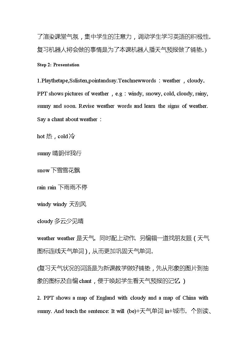 Unit 2 On Monday I’ll go swimming教案1 外研版（三起）小学英语四下第3页