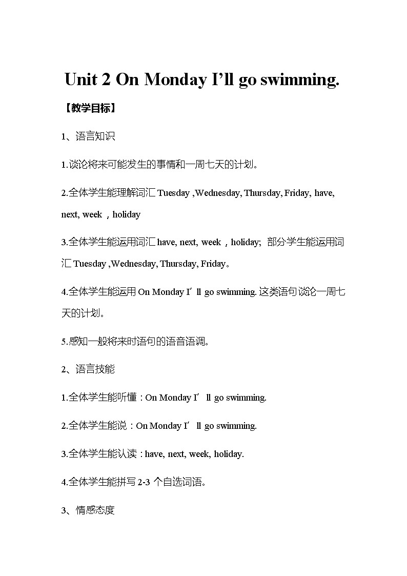 Unit 2 On Monday I’ll go swimming教案2 外研版（三起）小学英语四下第1页