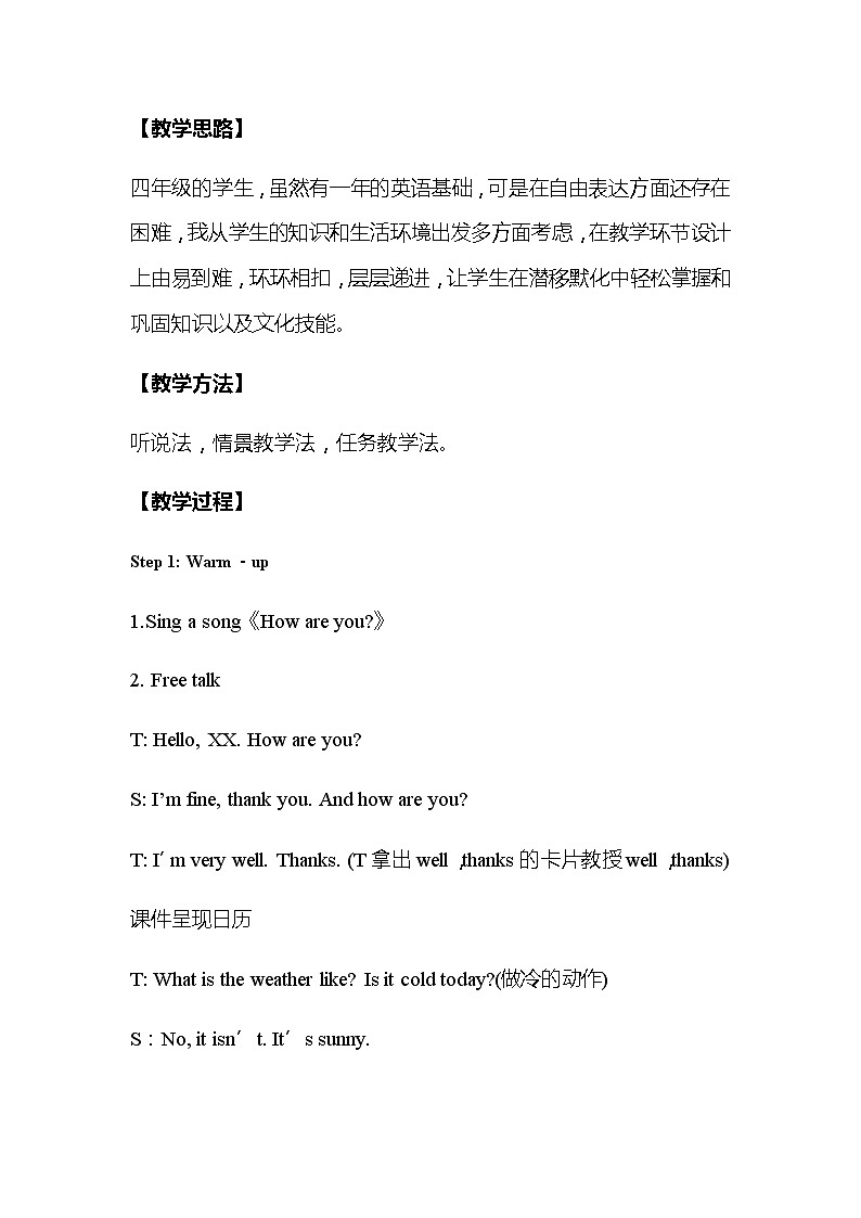 Unit 1 Were you at home yesterday教案 外研版（三起）小学英语四下第2页
