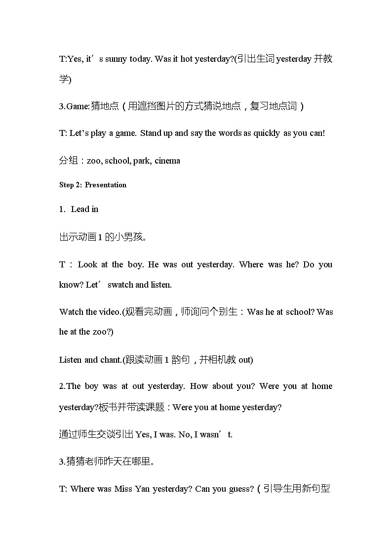 Unit 1 Were you at home yesterday教案 外研版（三起）小学英语四下第3页