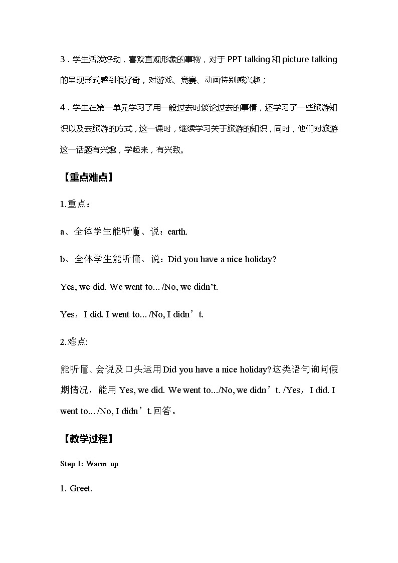 Unit 2 Did you have a nice holiday教案 外研版（三起）小学英语四下02