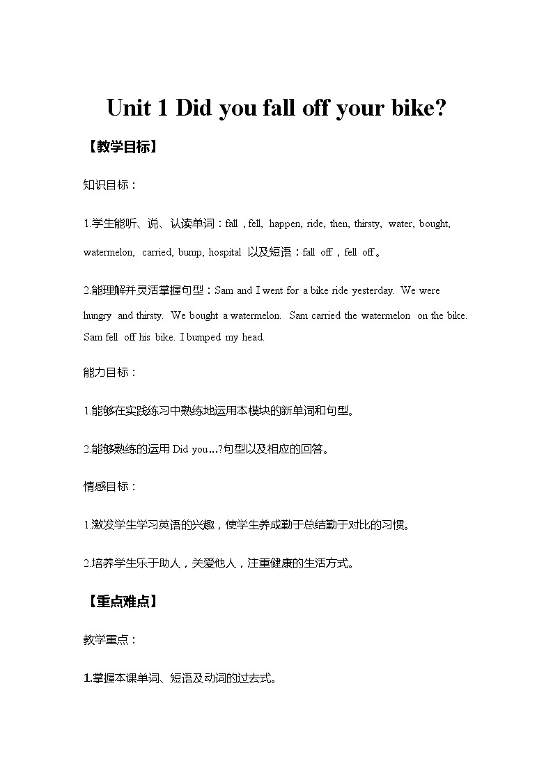 Unit 1 Did you fall off your bike教案 外研版（三起）小学英语四下01